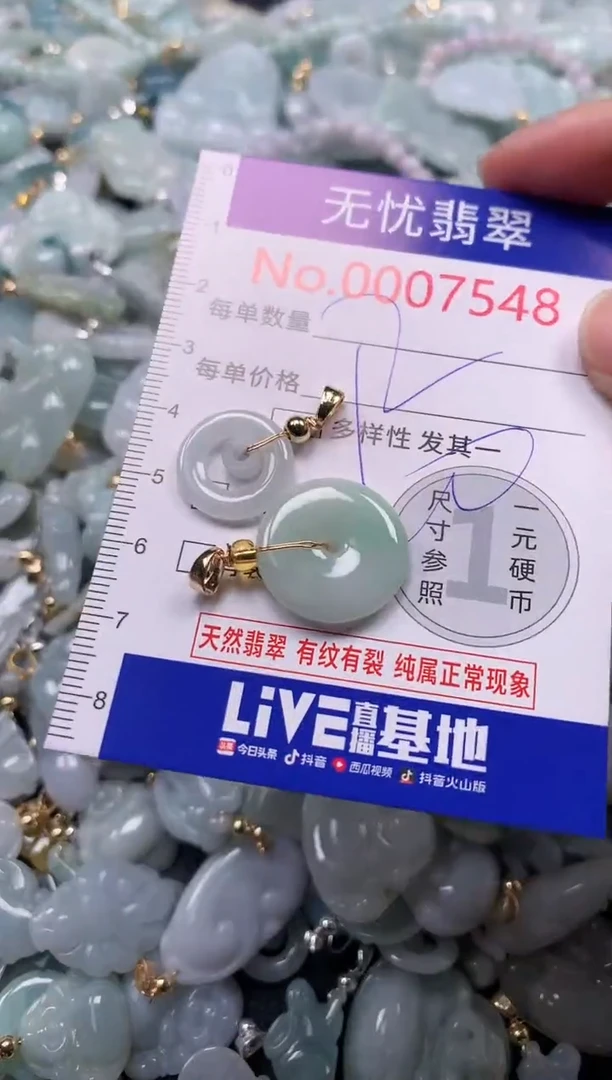 吊坠(不含链)未镶嵌翡翠7548