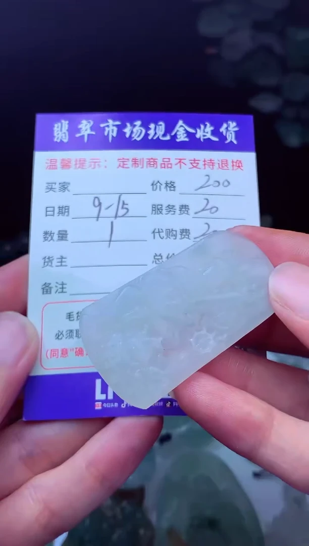 未镶嵌定制翡翠蝌****作翡翠毛货定制223512