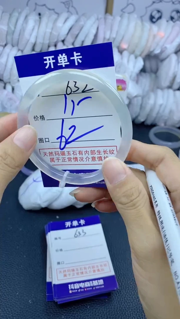 手镯玛瑙/玉髓未镶嵌632