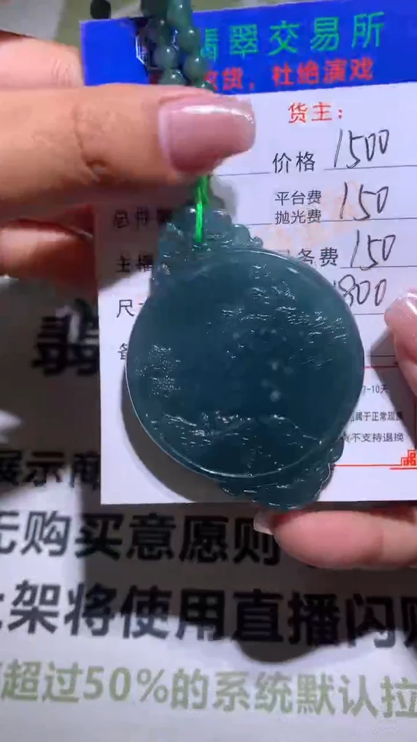 【闪购商品】定制翡翠未镶嵌P毛货-不退不换  多样性发货