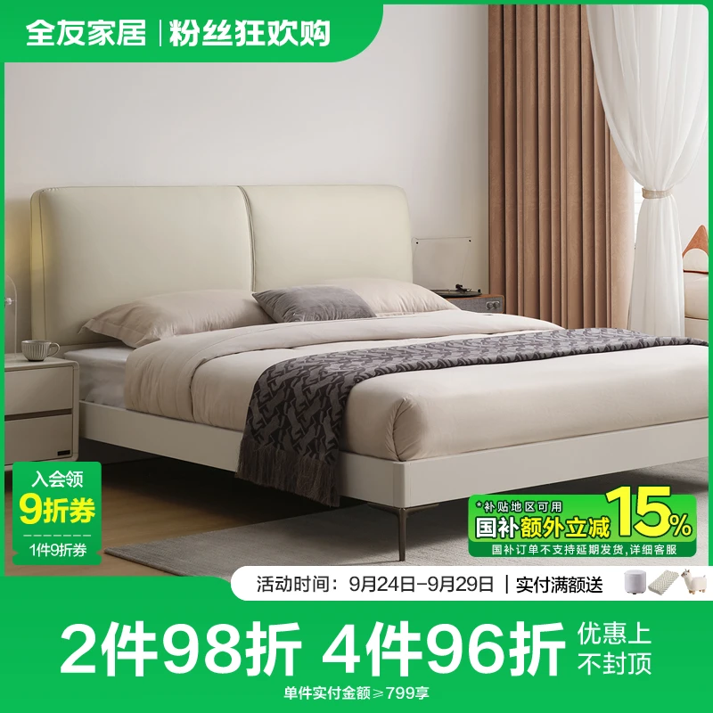 全友家居奶油风现代简约床主卧室大床双人床软床