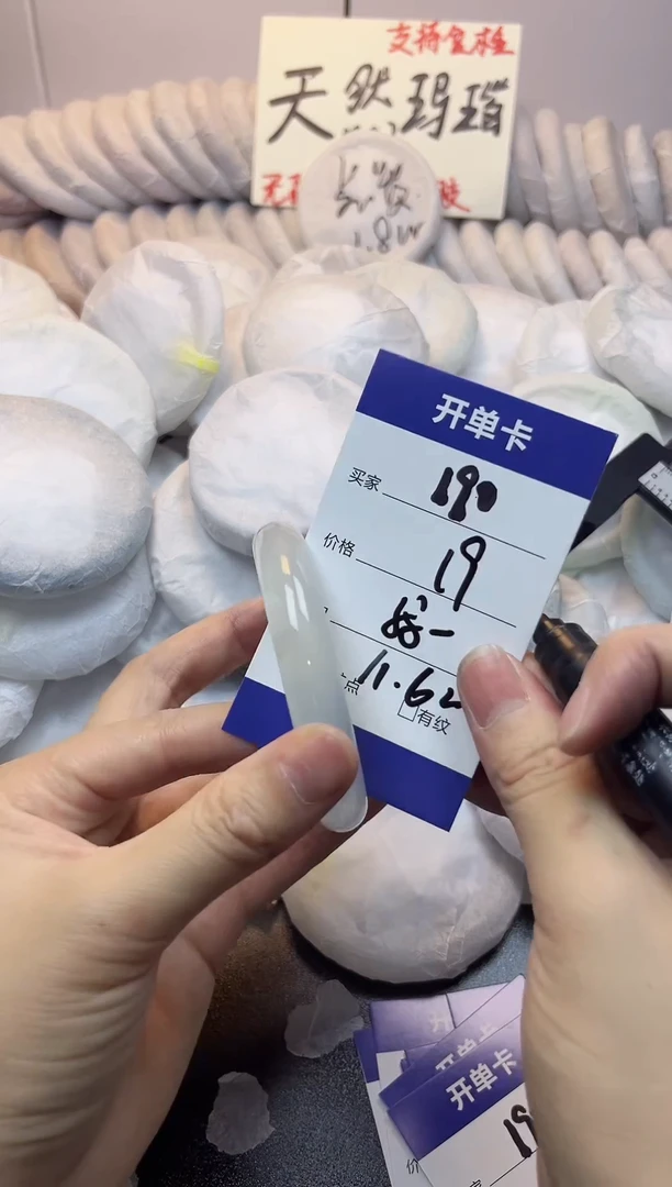 手镯玛瑙/玉髓未镶嵌190