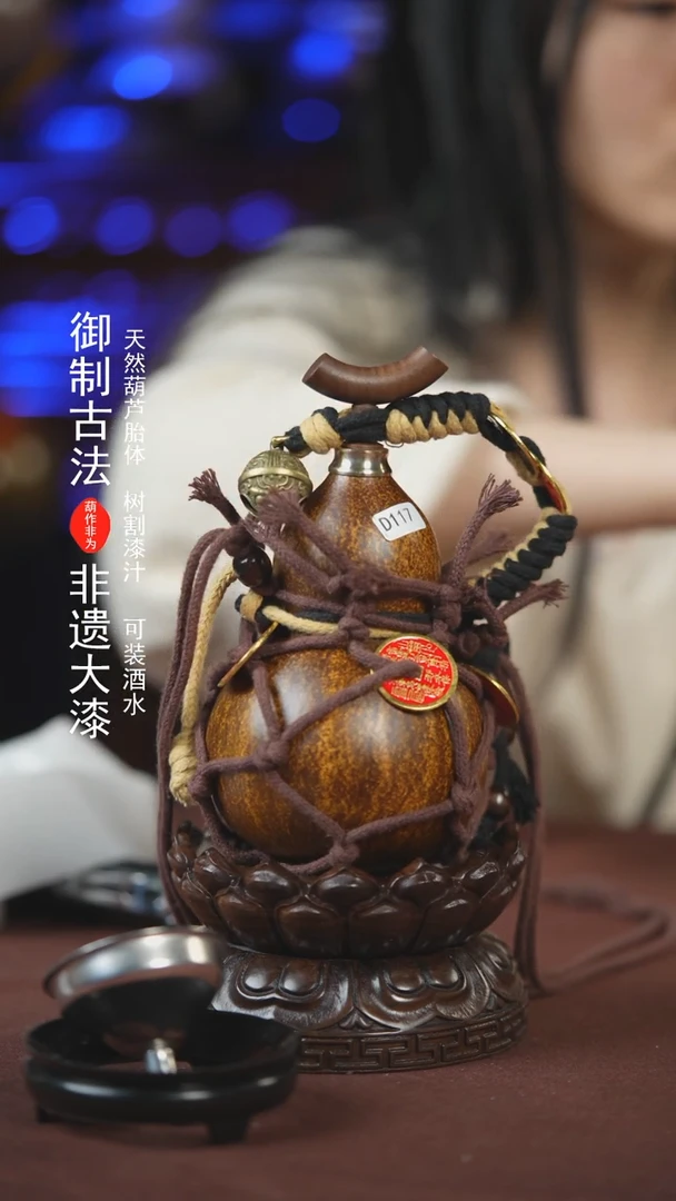 【闪购商品】117号350ml左右的非遗器器酒葫芦