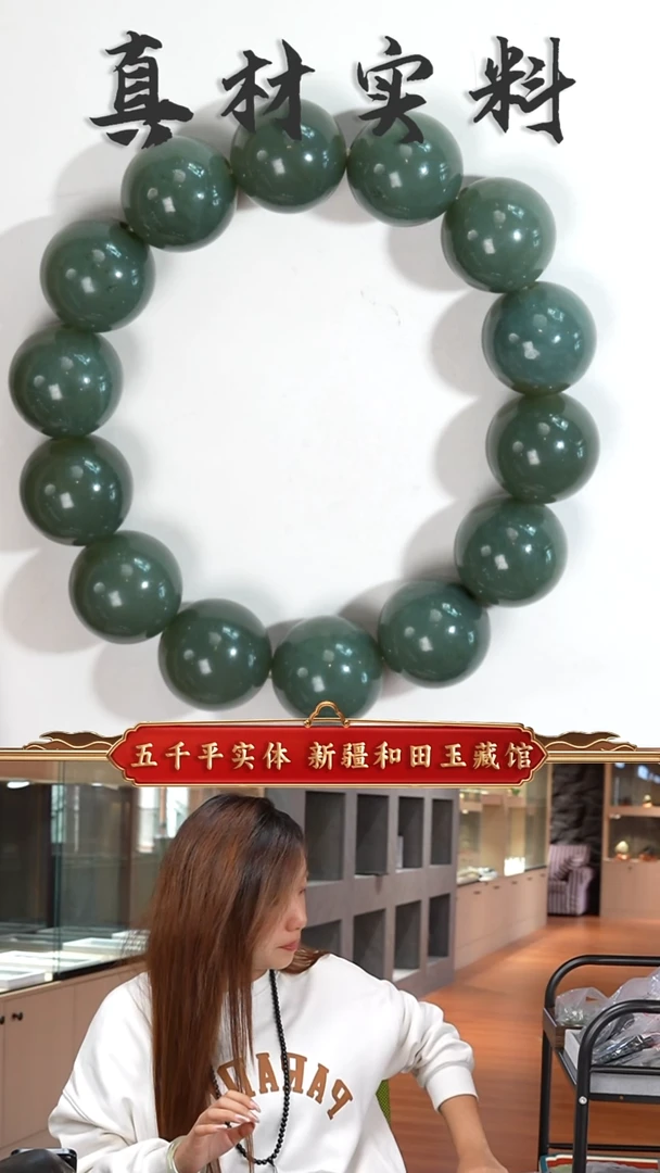 未镶嵌手串和田玉新疆和田玉16圆