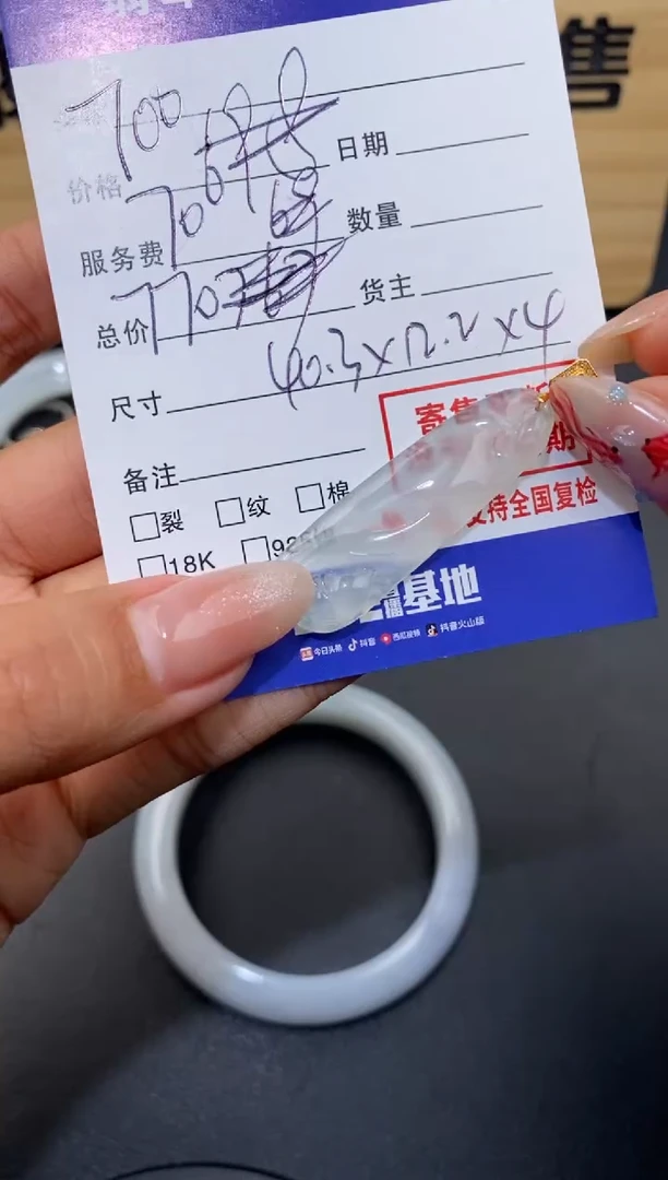 【闪购商品】翡翠颈饰18K金镶嵌30002293