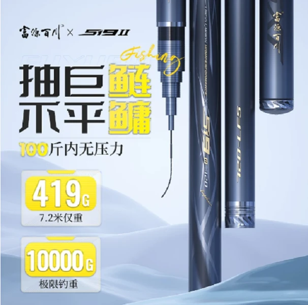 富源百川极轻二代大物钓鱼竿巨物轻量黑坑鱼杆超轻超硬大物鱼竿