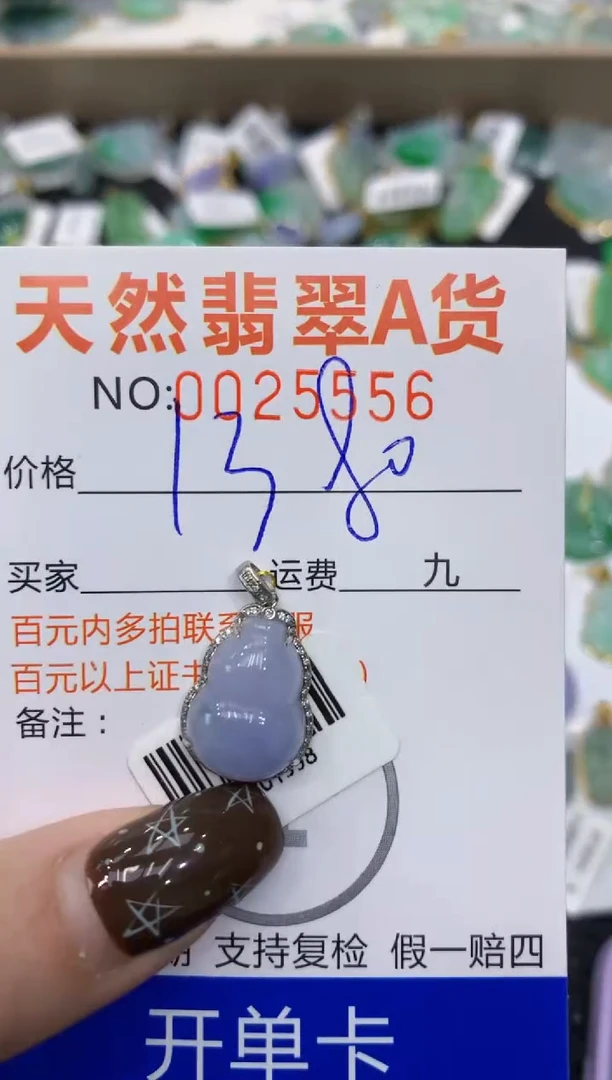 【闪购商品】翡翠颈饰18K金镶嵌1111111111111