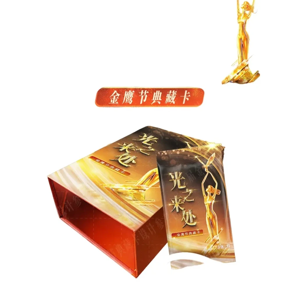 【许愿叠叠】光之来处~32届金鹰节典藏卡 潮流卡牌盲盒(默认代拆)