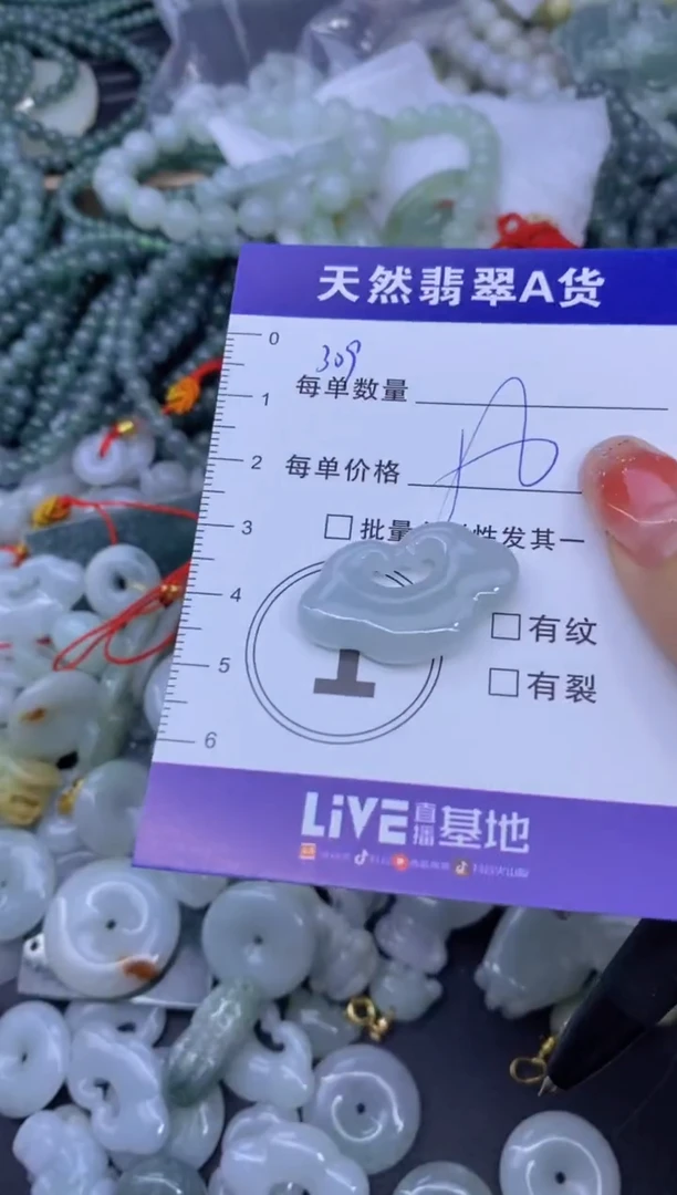 颈饰未镶嵌翡翠天然翡翠A货批量多样性发一件