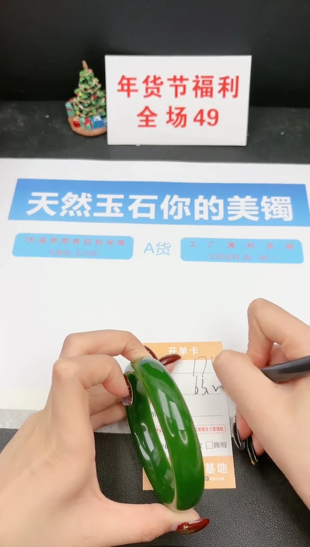 【闪购商品】石英质玉手镯未镶嵌173