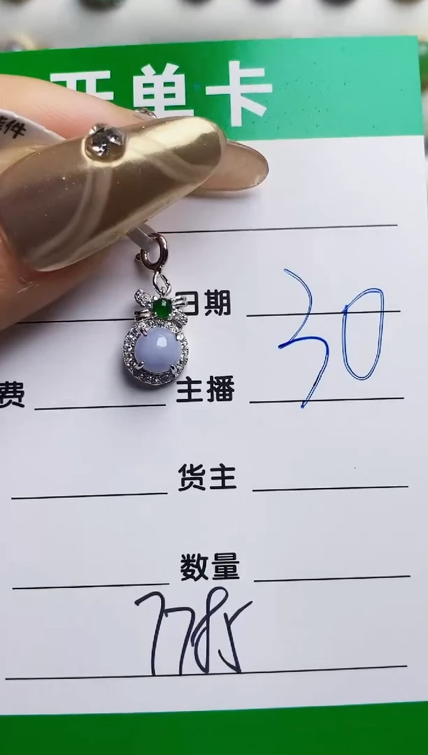 银S925镶嵌戒指翡翠7785