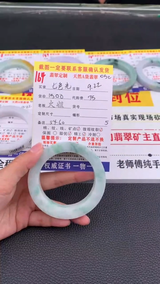 未镶嵌定制翡翠七***8164#翡翠手镯定制链接