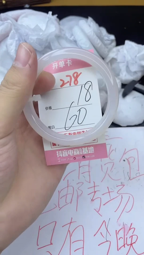 手镯玛瑙/玉髓未镶嵌278