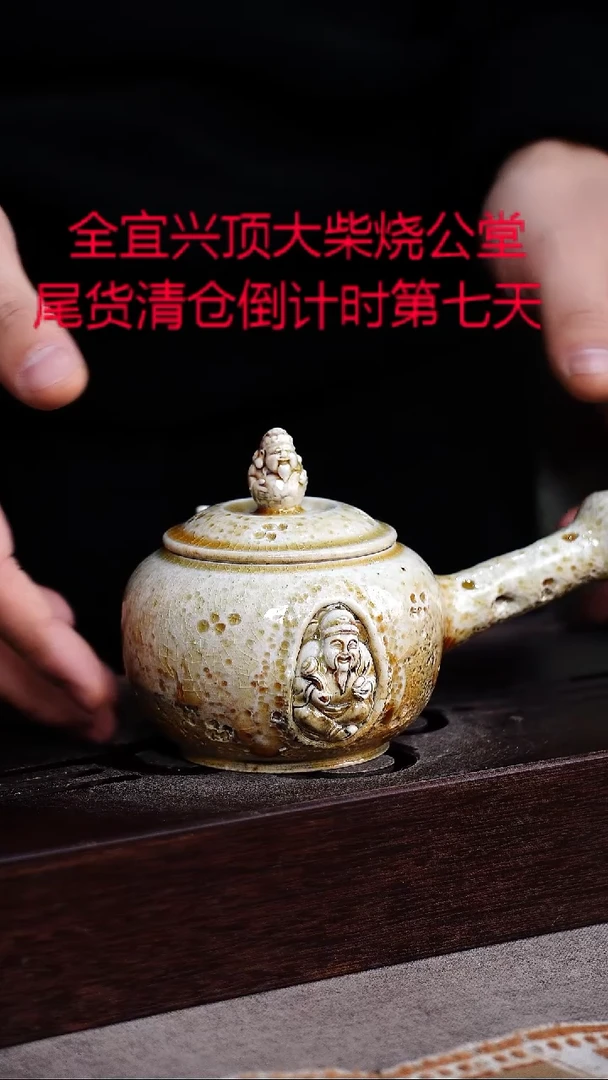茶壶紫砂宜兴紫砂柴烧