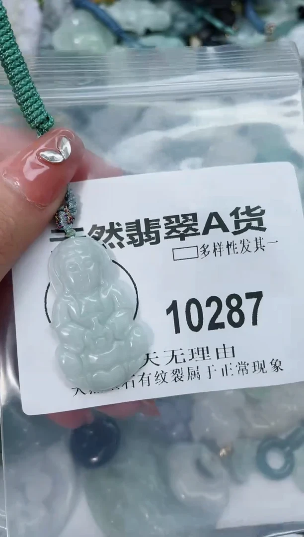 翡翠未镶嵌颈饰闪购商品  10287  多样性发其一
