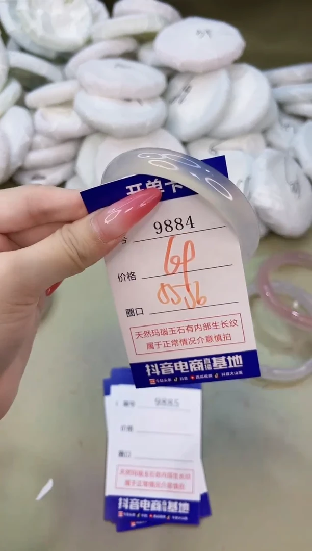 手镯玛瑙/玉髓未镶嵌9884
