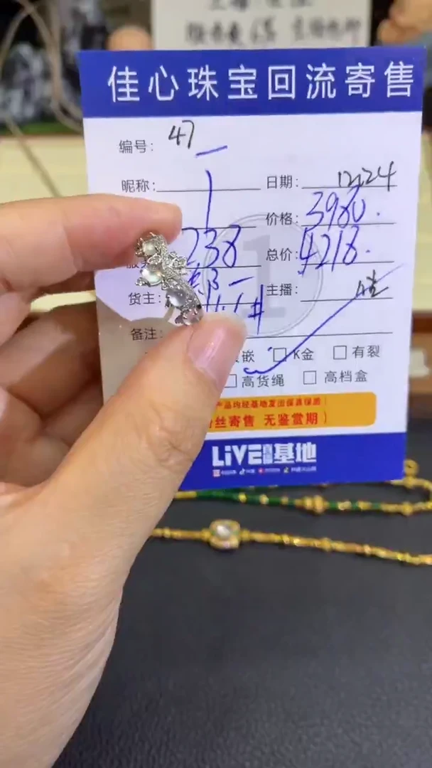 18K金镶嵌戒指翡翠一****也翡翠——1224047