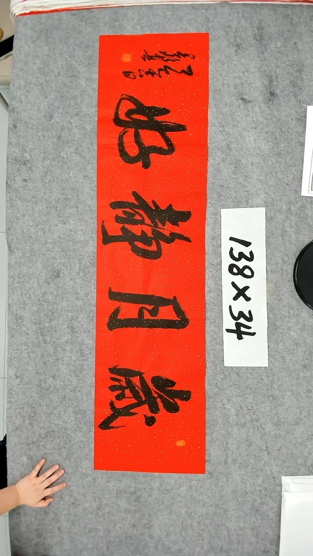 书法吕老师书法作品