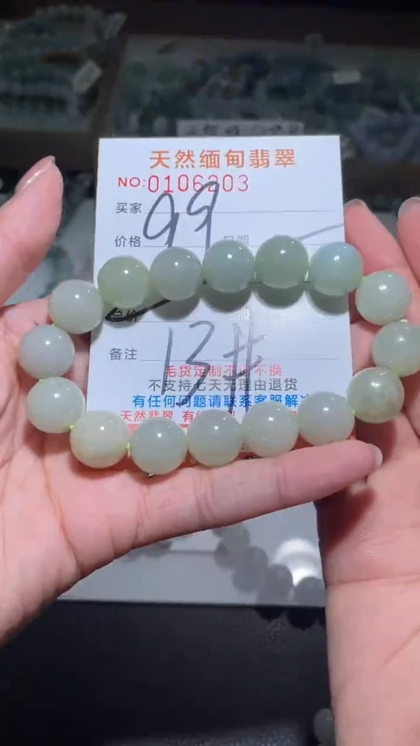 【闪购商品】翡翠手链未镶嵌翡翠手串