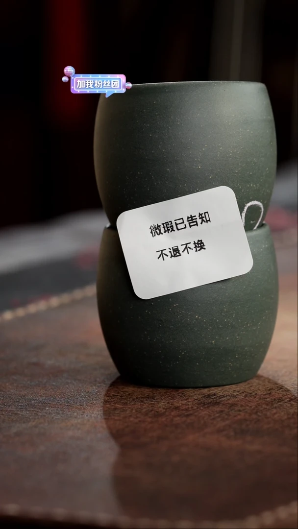 茶杯紫砂微瑕紫砂墨绿对杯