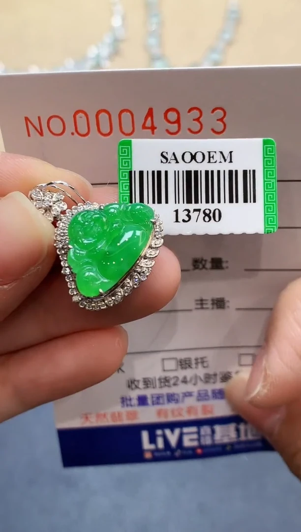 【闪购商品】翡翠吊坠(不含链)18K金镶嵌4933