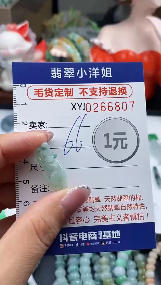 未镶嵌定制翡翠毛货商品 不退换/ 9807