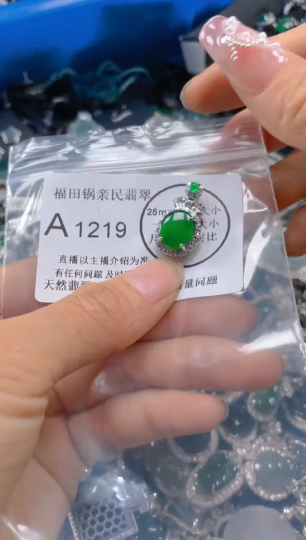 【闪购商品】翡翠吊坠(不含链)未镶嵌1219