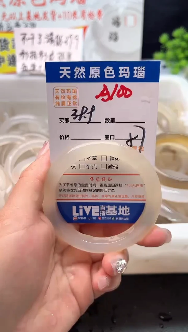 手镯玛瑙/玉髓未镶嵌A100