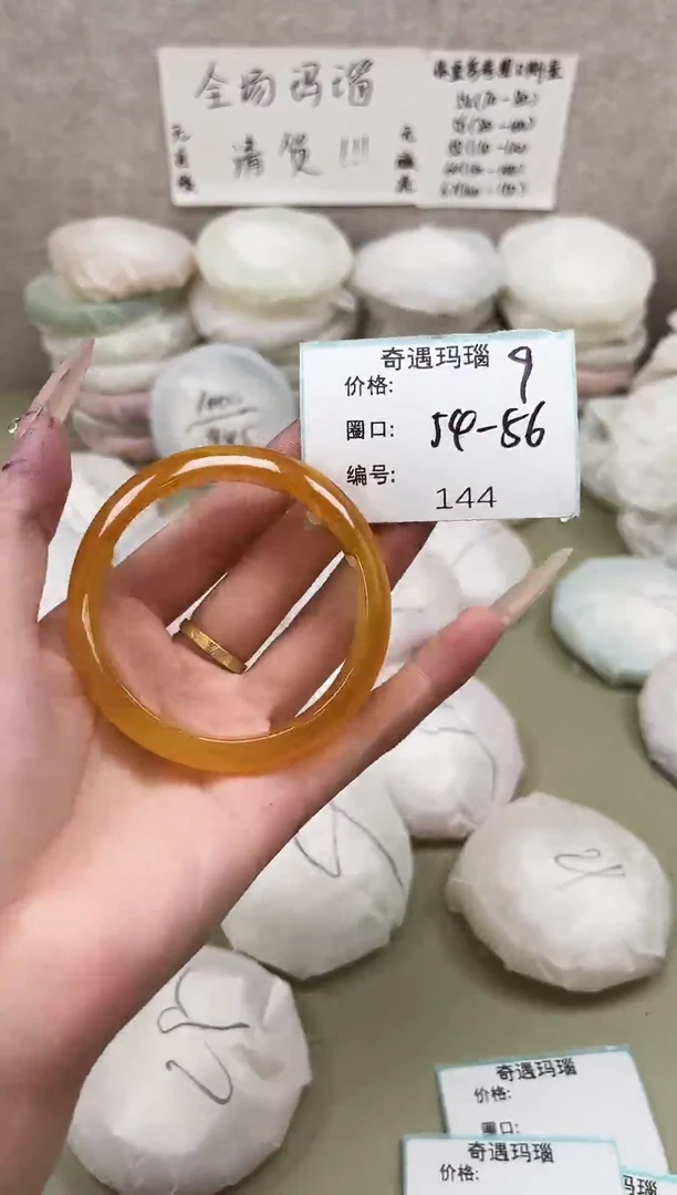 手镯玛瑙/玉髓未镶嵌144