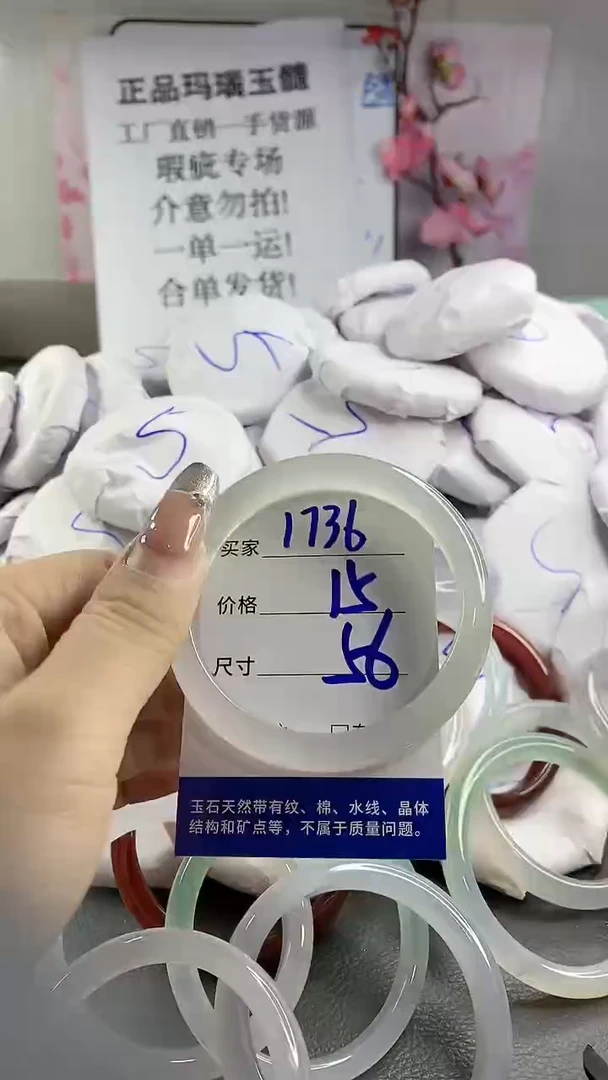 玛瑙/玉髓手镯未镶嵌1736