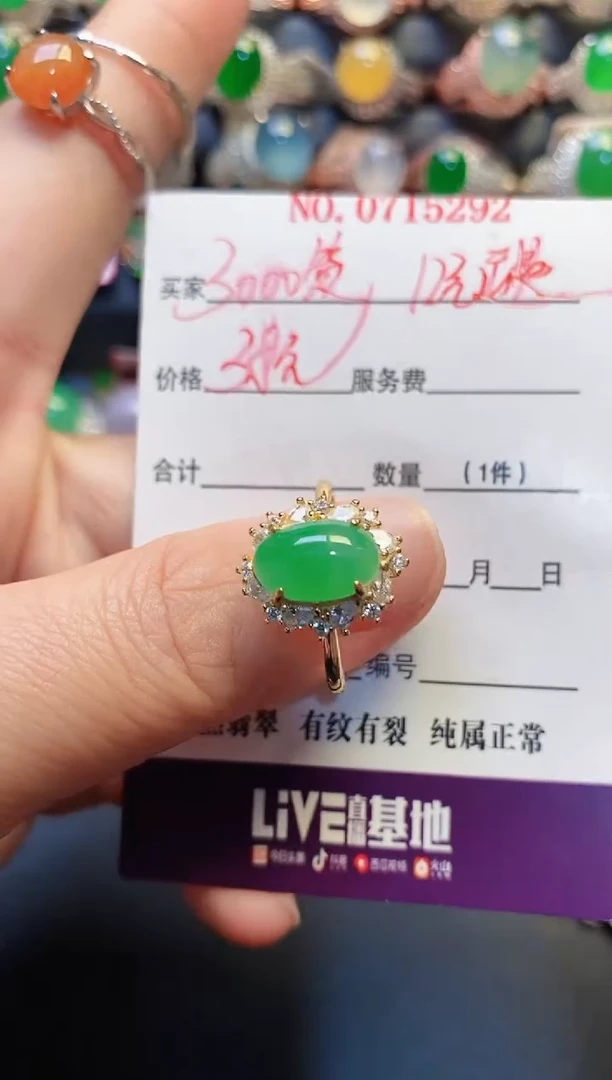 银S925镶嵌戒指翡翠天然