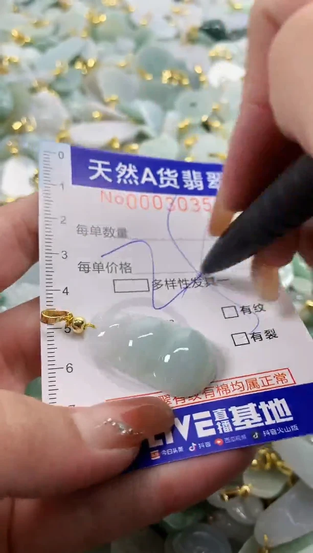 颈饰未镶嵌翡翠天然A货翡翠