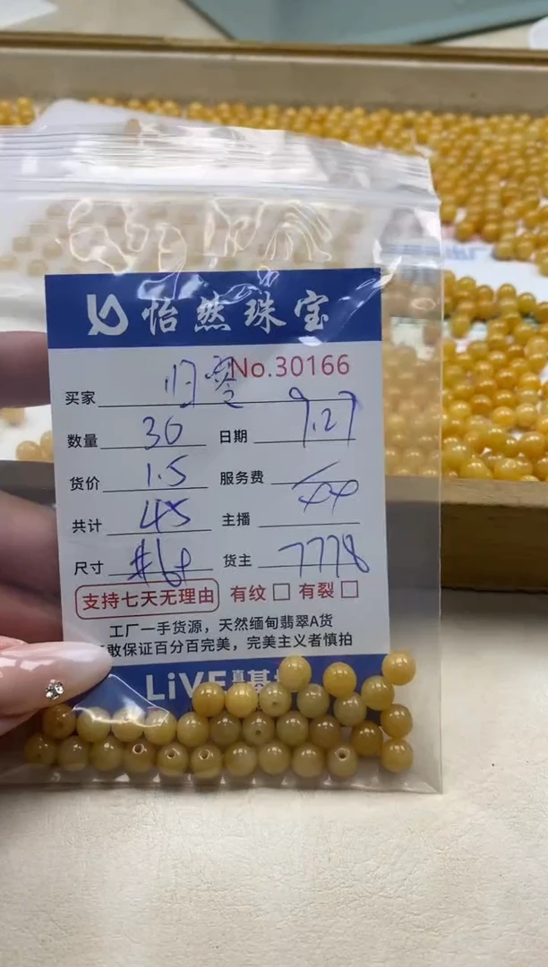 未镶嵌手链翡翠归*零单：30166