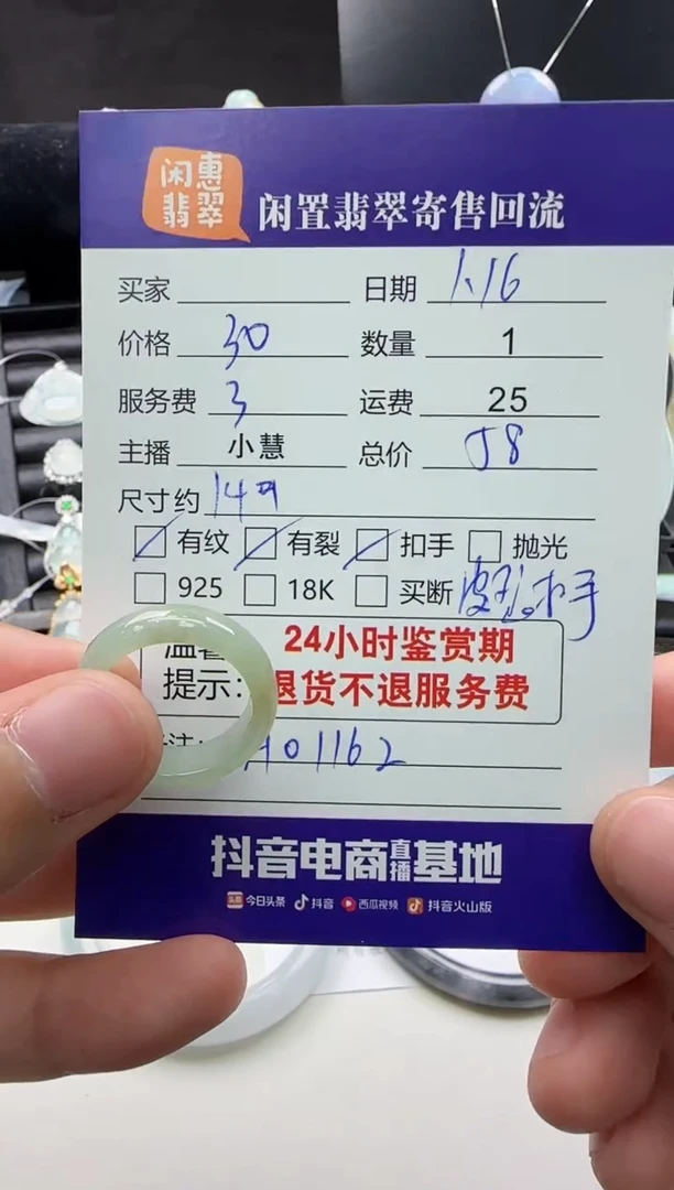 【闪购商品】翡翠戒指未镶嵌翡翠戒圈