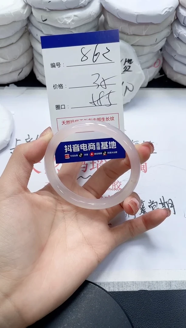 未镶嵌手镯玛瑙/玉髓862