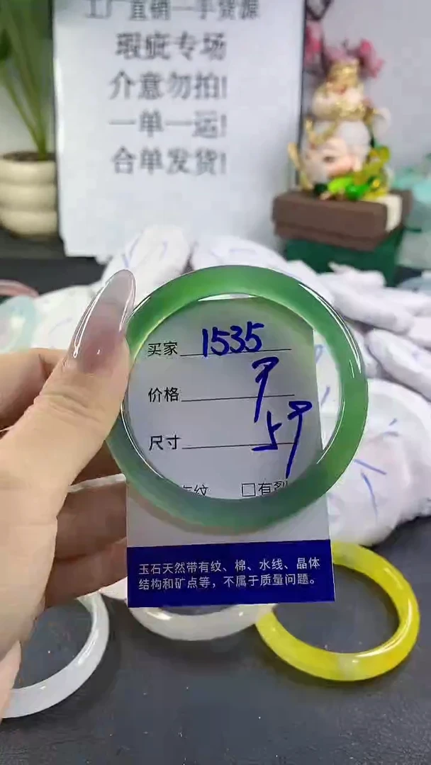 手镯玛瑙/玉髓未镶嵌1535