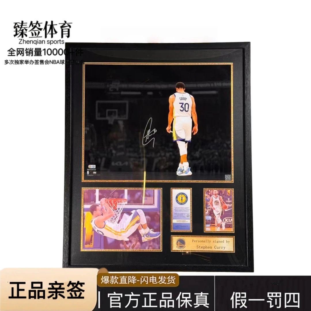 【臻签体育】库里亲笔签名勇士20寸聚光灯海报装裱收藏（USASM单证书