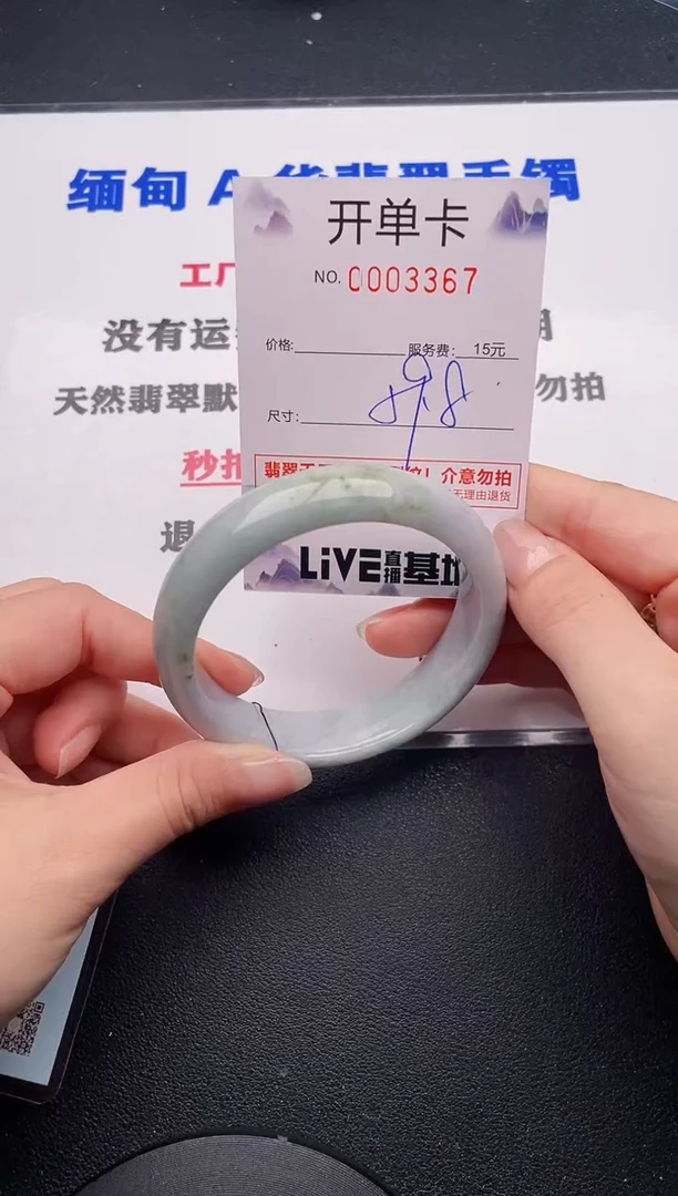 未镶嵌手镯翡翠67