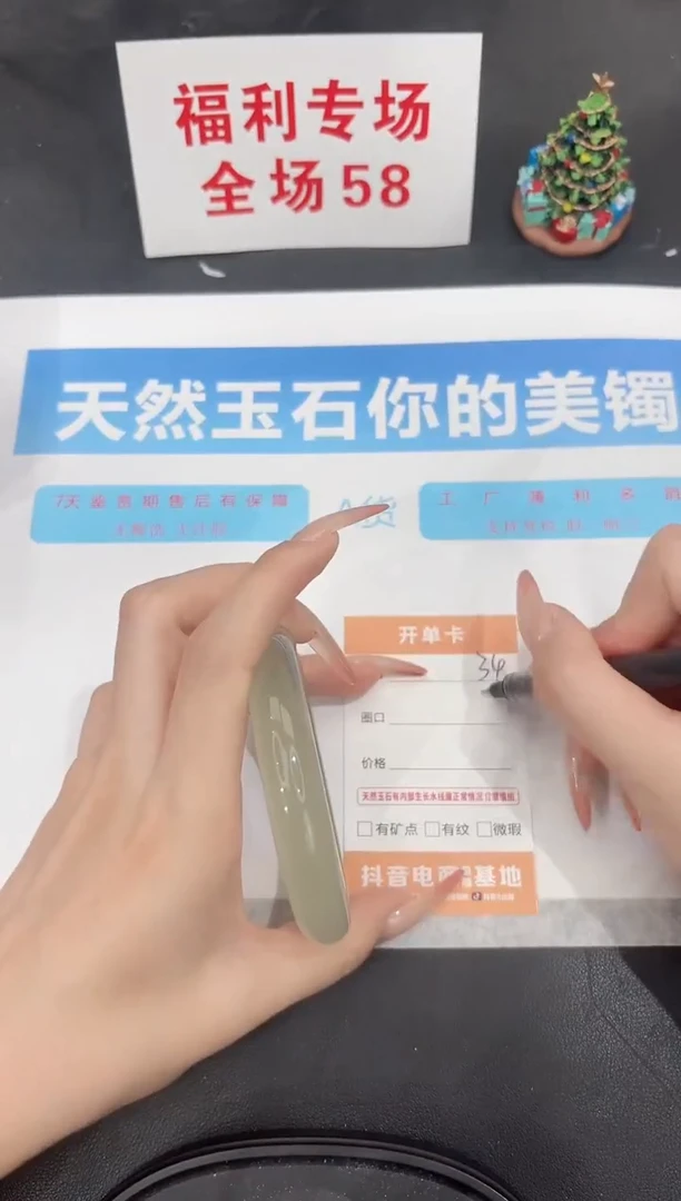 未镶嵌手镯石英质玉34-60.3