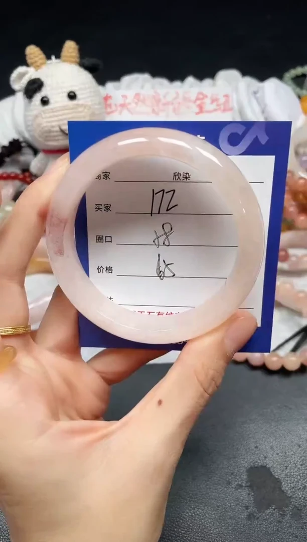 未镶嵌手镯石英质玉172