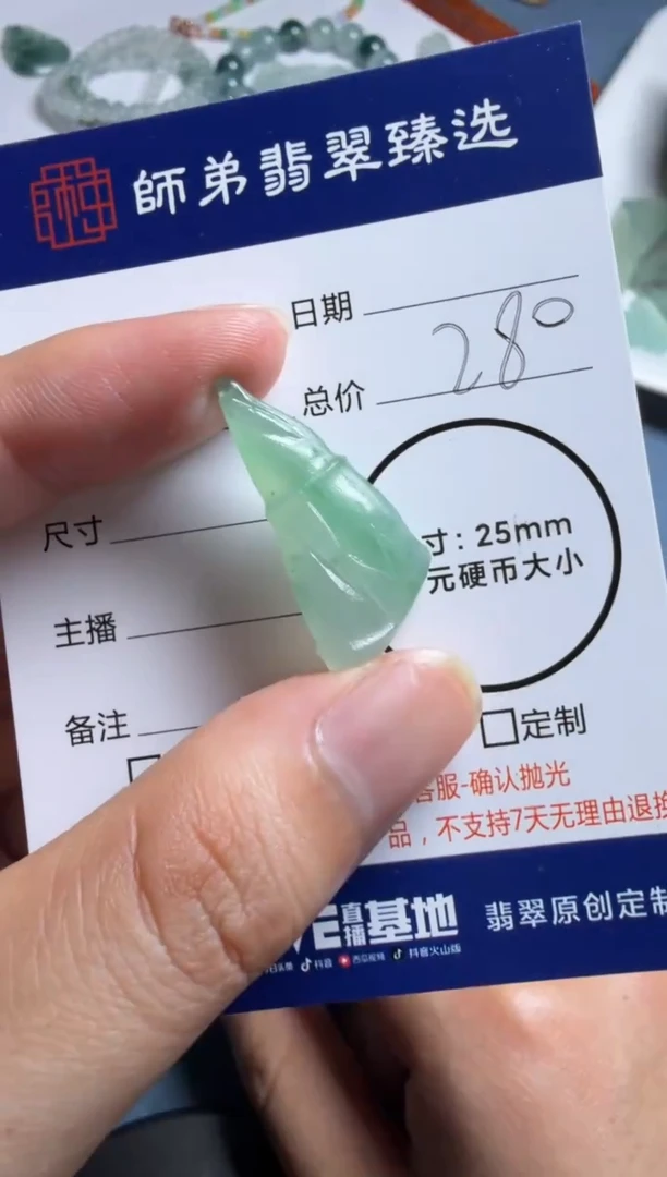 未镶嵌定制翡翠....