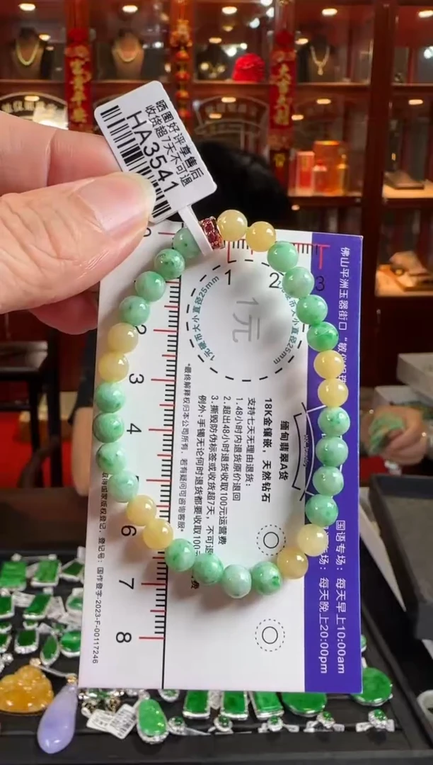 未镶嵌手链翡翠HA3541彩珠手串卡6