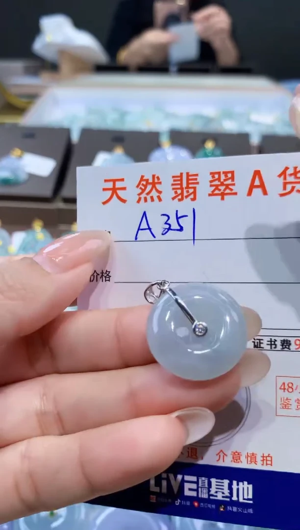 颈饰未镶嵌翡翠天然缅甸翡翠A货挂件