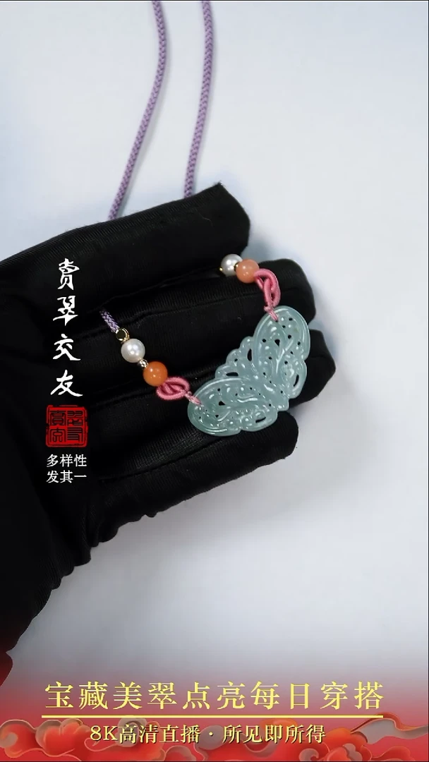 颈饰未镶嵌翡翠1