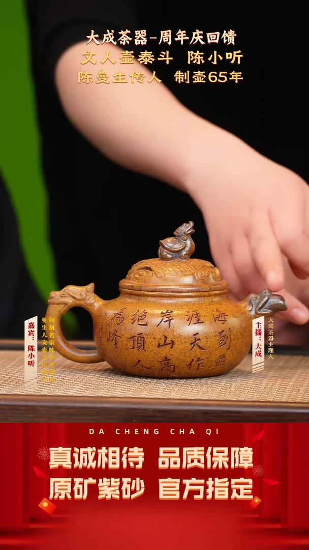 【闪购商品】紫砂茶壶陈小听-景舟隧道窑 260cc左右