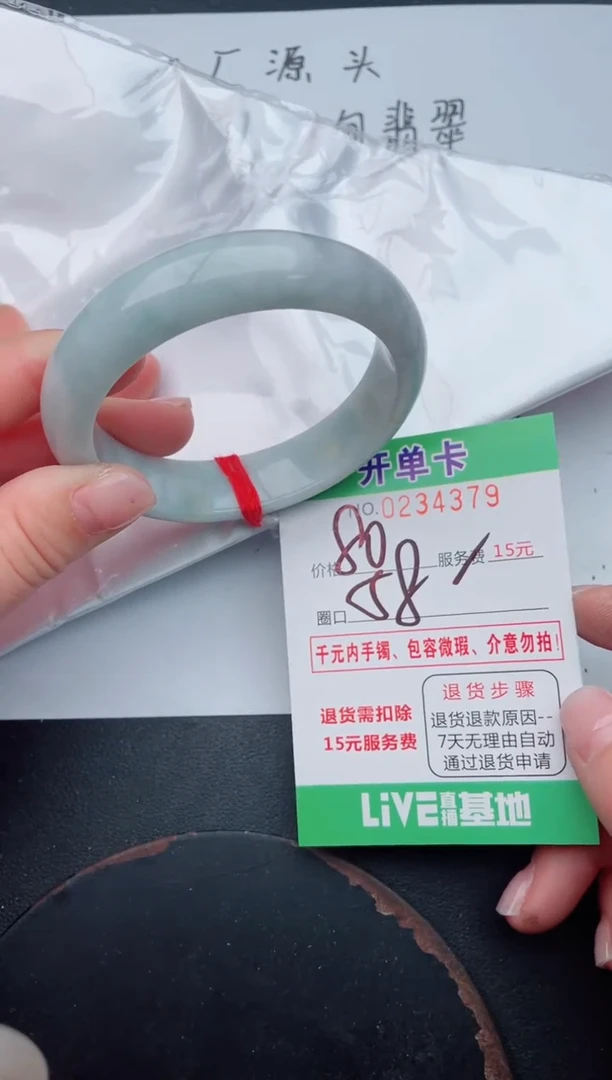未镶嵌手镯翡翠79