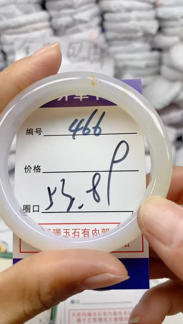 手镯玛瑙/玉髓未镶嵌466