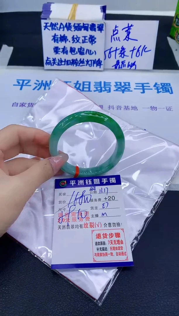 未镶嵌手镯翡翠11