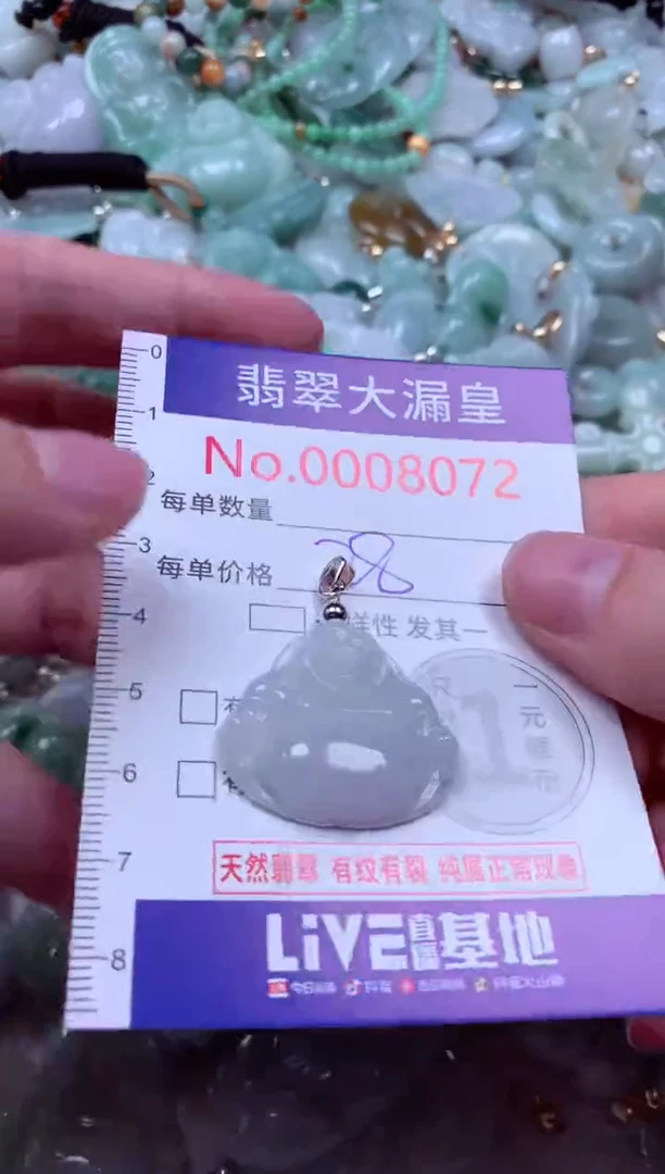 吊坠(不含链)未镶嵌翡翠8072