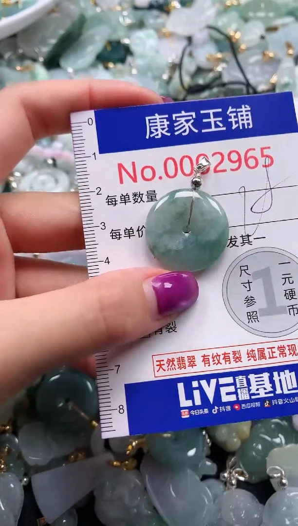 颈饰未镶嵌翡翠2965